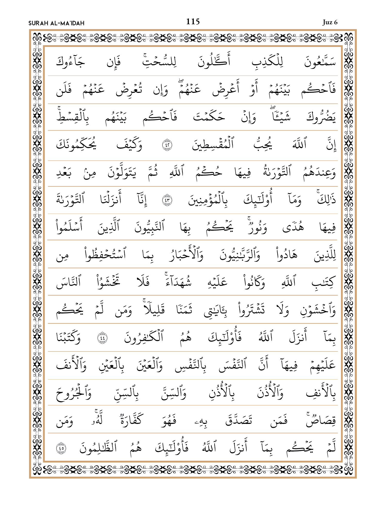 Quran Page 115